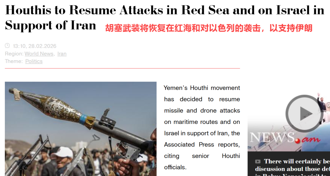 东南亚运价叠加疯涨？美伊冲突掐住全球海运“大动脉”