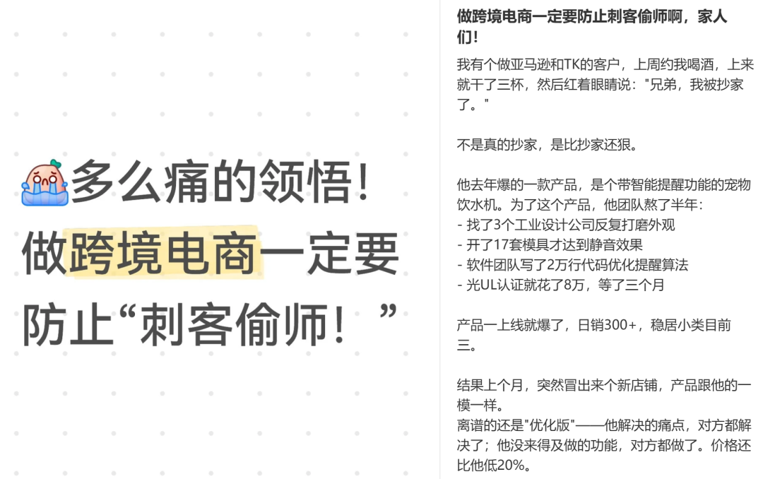 跨境大卖核心前高管被抓，隐形“潜规则”正收割一批卖家