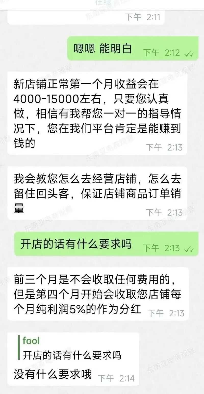涉案1.14亿！泰国通报“高仿版”TikTok Shop骗局