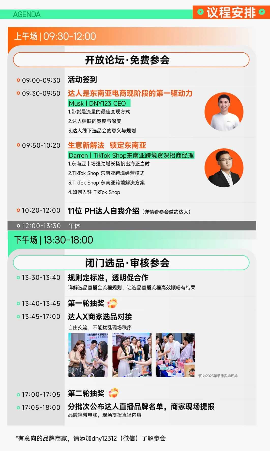 单月狂卖1740万比索！谁在“操控”菲律宾人的钱包？