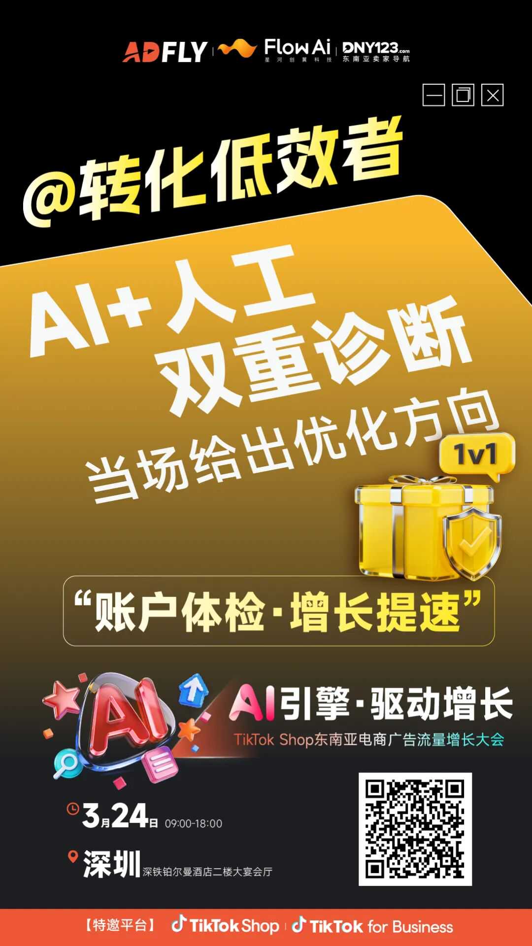 铺货躺赢时代结束，TikTok Shop卖家靠新招逆势增长