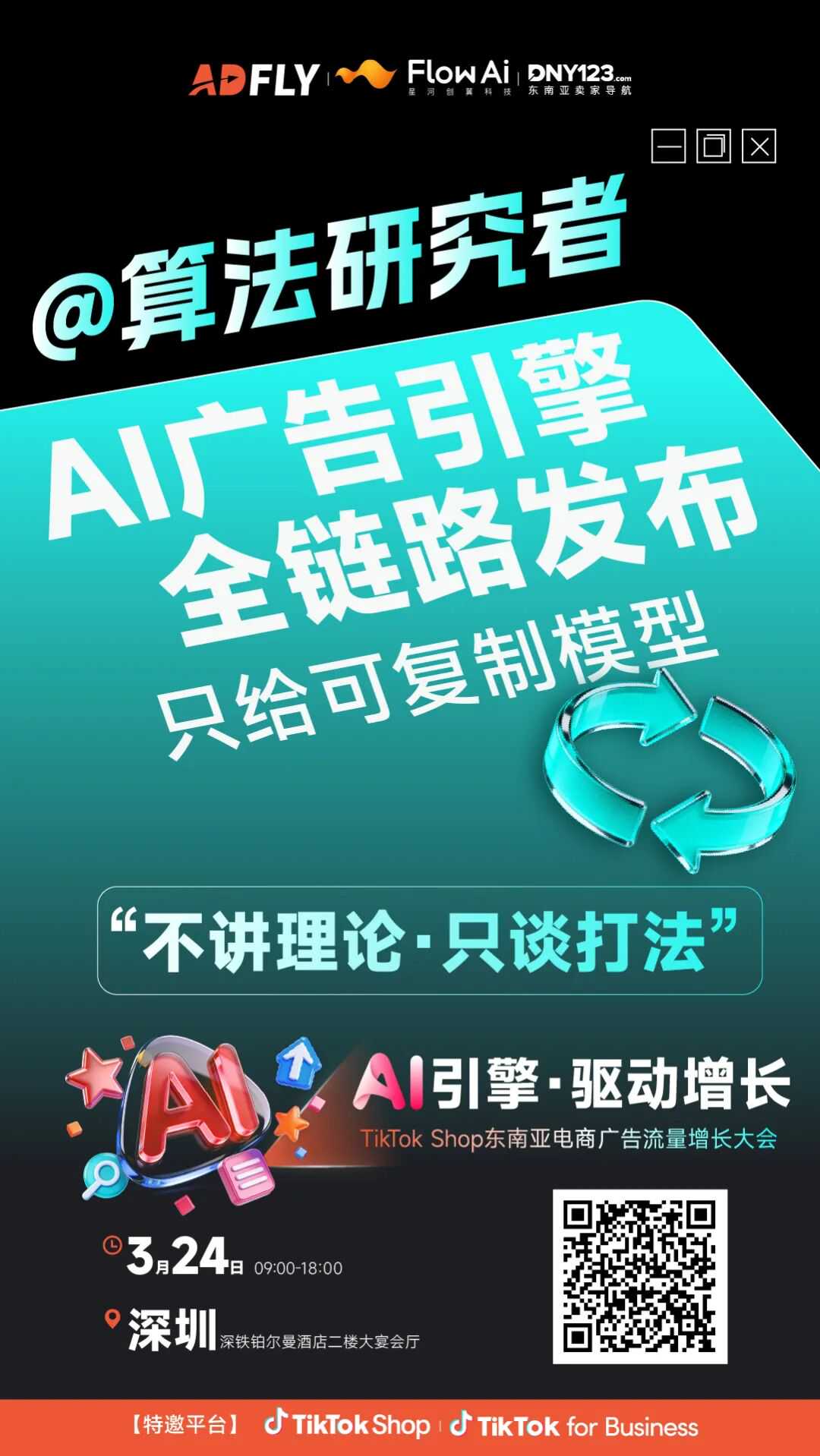 铺货躺赢时代结束，TikTok Shop卖家靠新招逆势增长