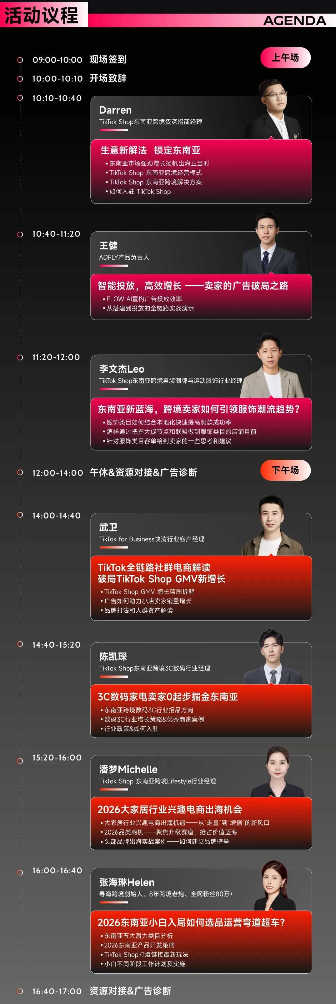 铺货躺赢时代结束，TikTok Shop卖家靠新招逆势增长