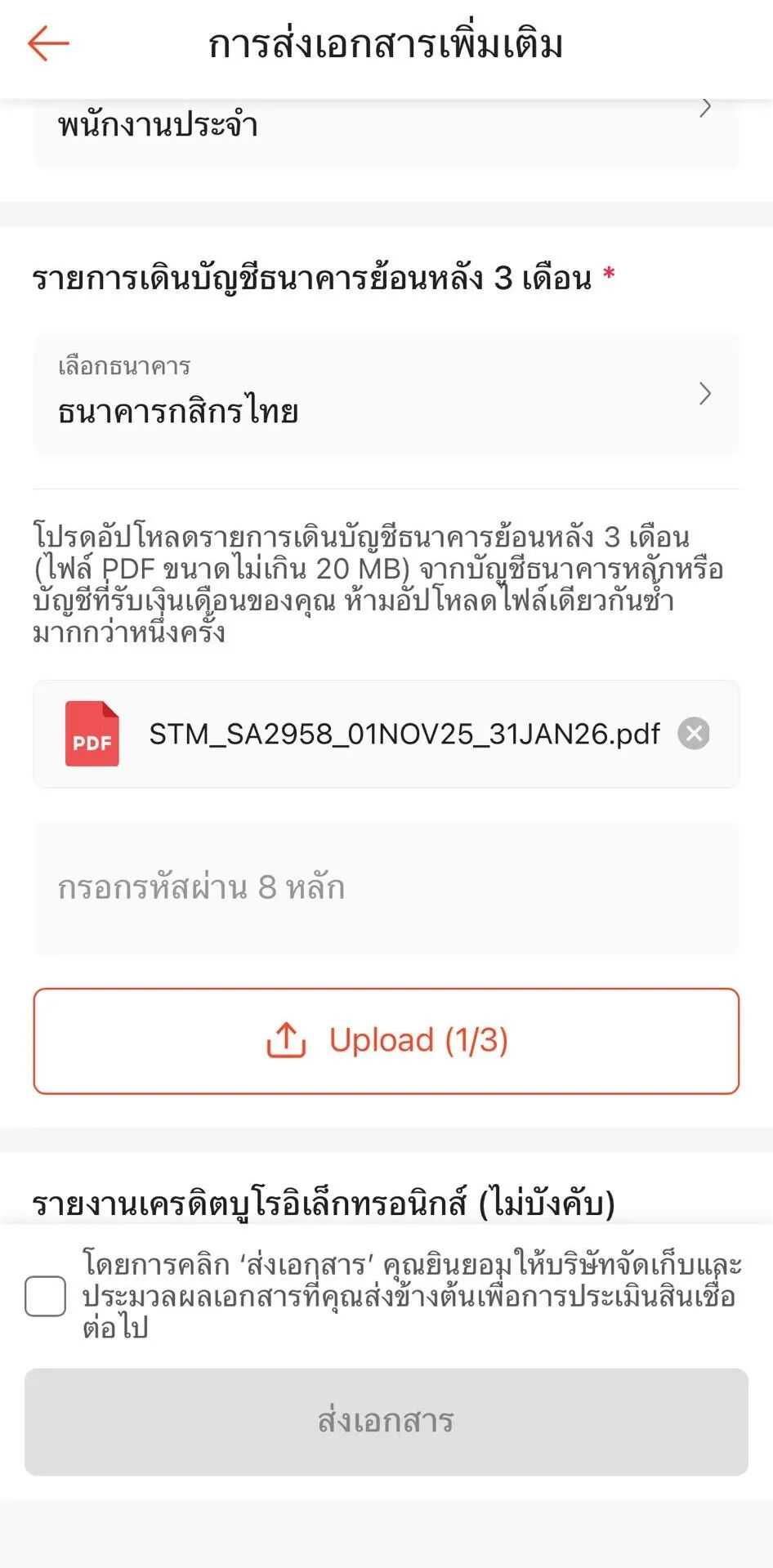 Shopee泰国"催促"卖家完成！逾期直接冻结账户