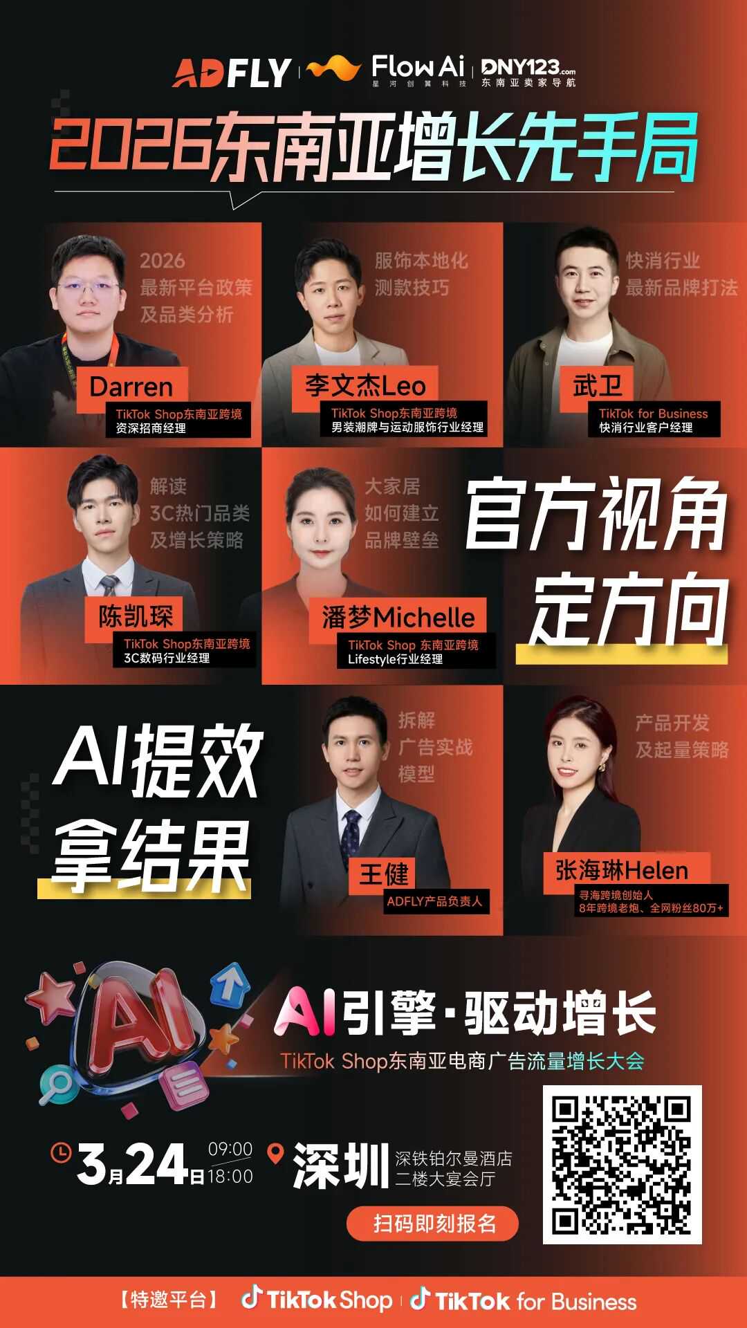 多年投放经验一夜作废？GMV Max正在“过滤”哪些卖家