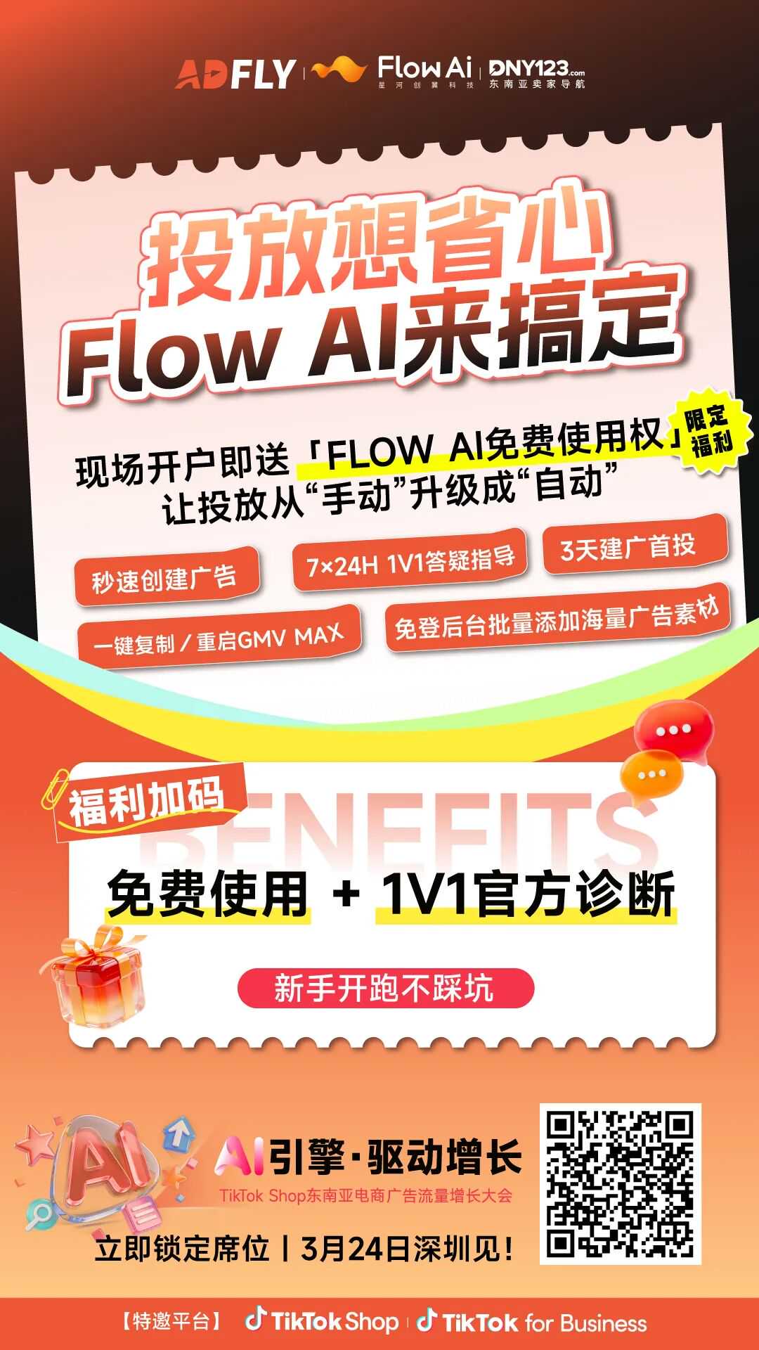 多年投放经验一夜作废？GMV Max正在“过滤”哪些卖家