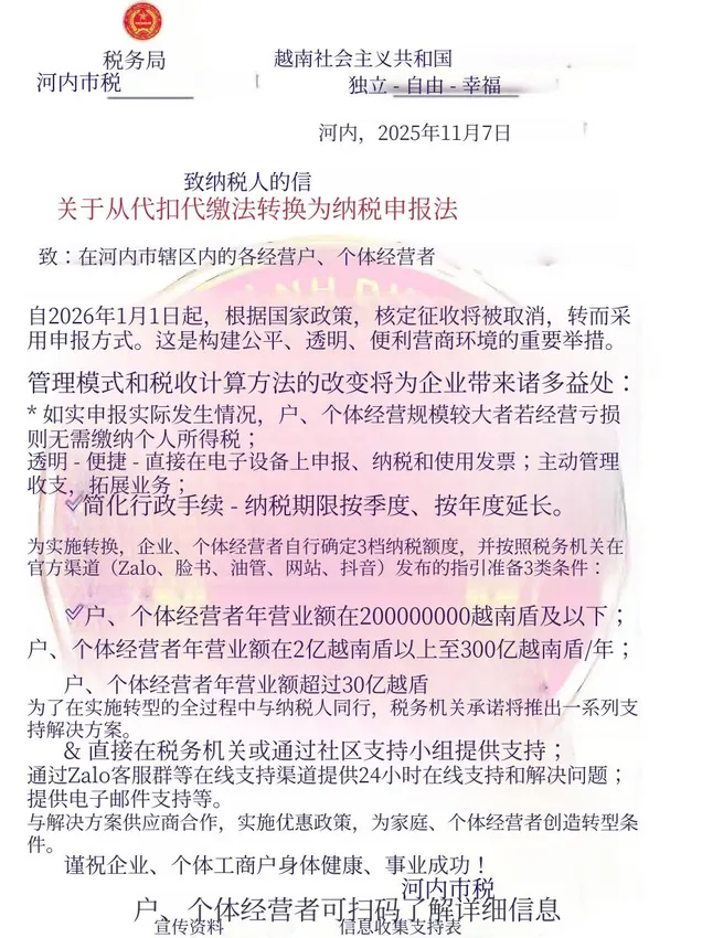 卖家称3PF收款遇阻？该国税务强监管全面铺开