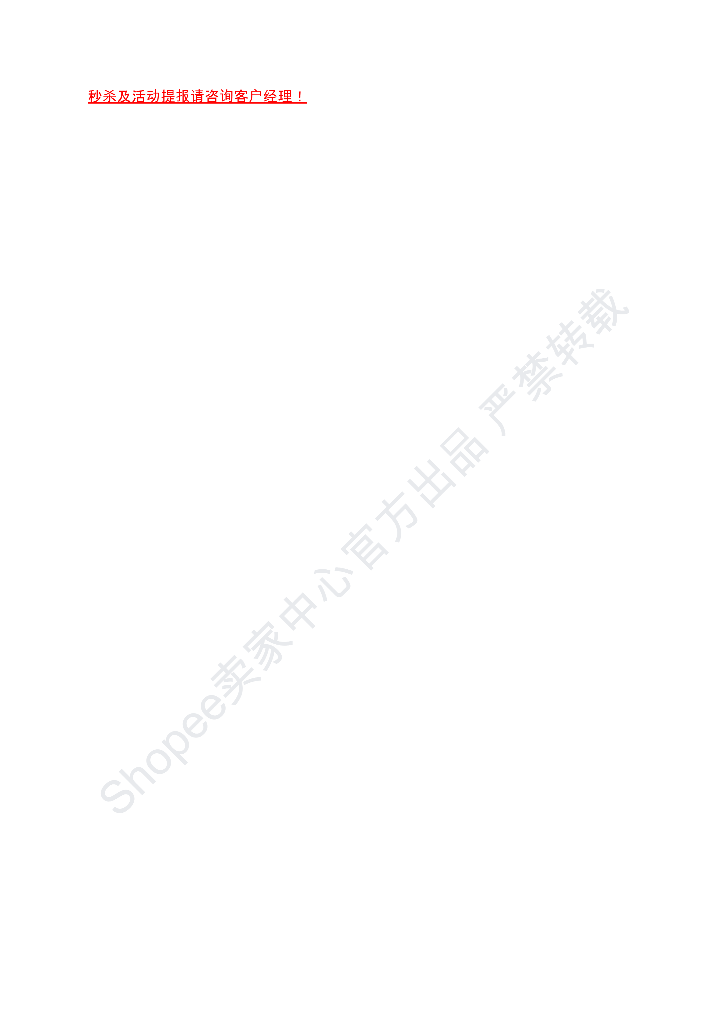 【Shopee市场周报】虾皮越南站2026年3月第4周市场周报