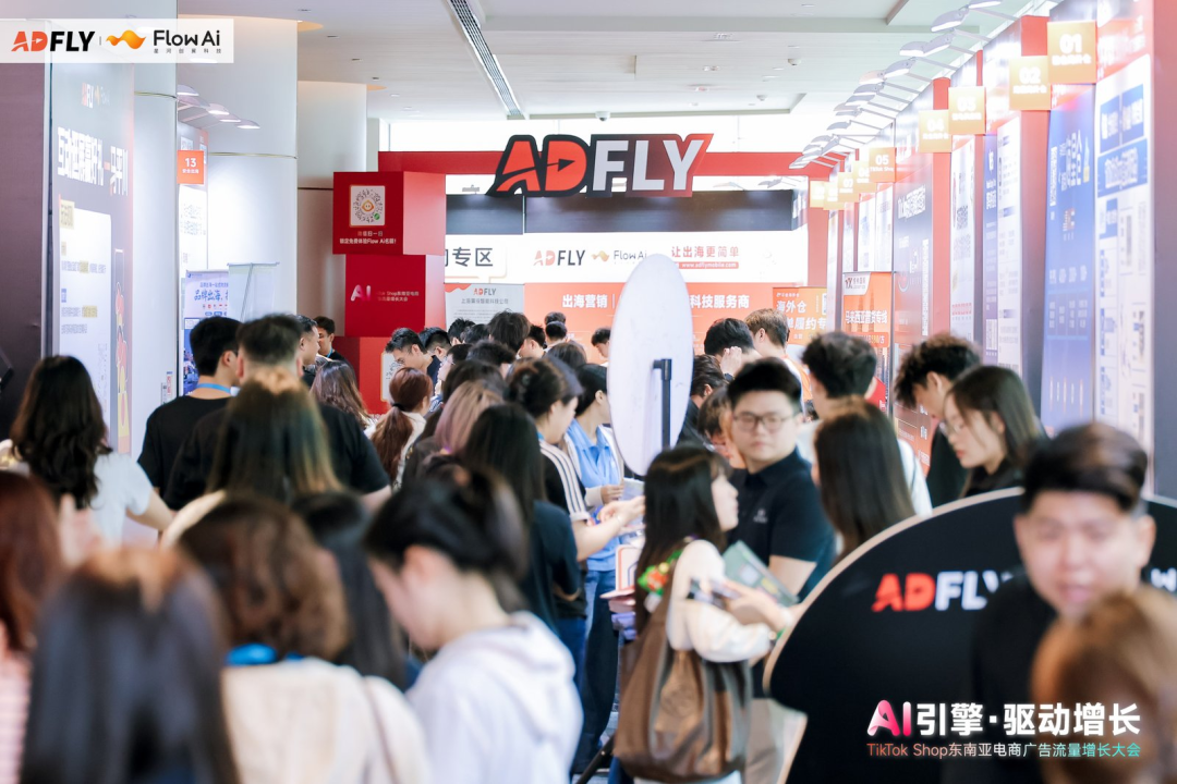 AI投流成全场焦点！TikTok Shop东南亚广告流量大会圆满落幕！