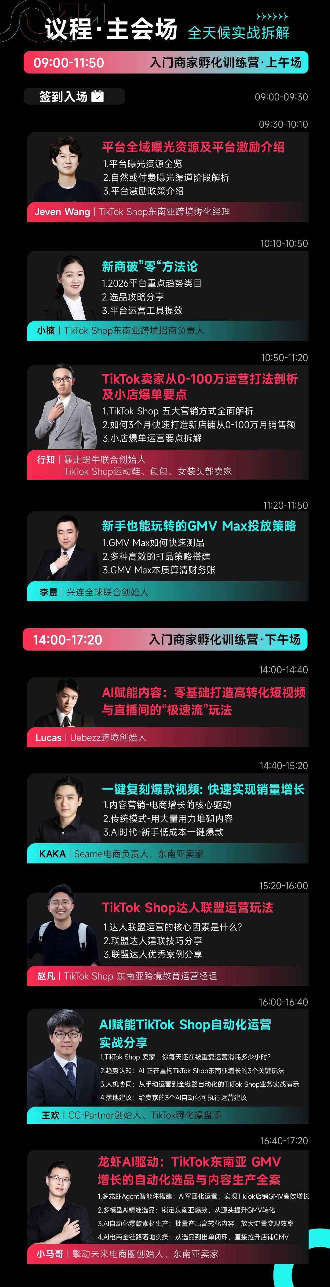 日均不足200美金愁没单，卡在200-2000美金愁没增长！你掉进了一个“死循环”