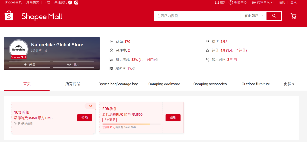 给欧洲大牌做了10年嫁衣,转身用平价帐篷撬开热带市场