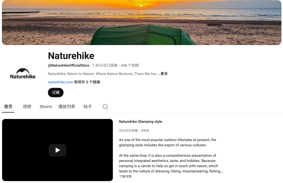 给欧洲大牌做了10年嫁衣,转身用平价帐篷撬开热带市场