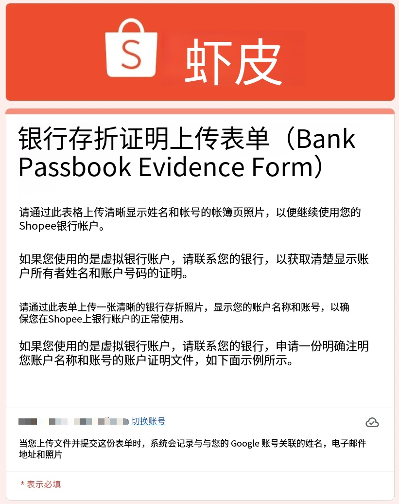 Shopee 泰国大批店铺被封？卖家栽在了这个细节