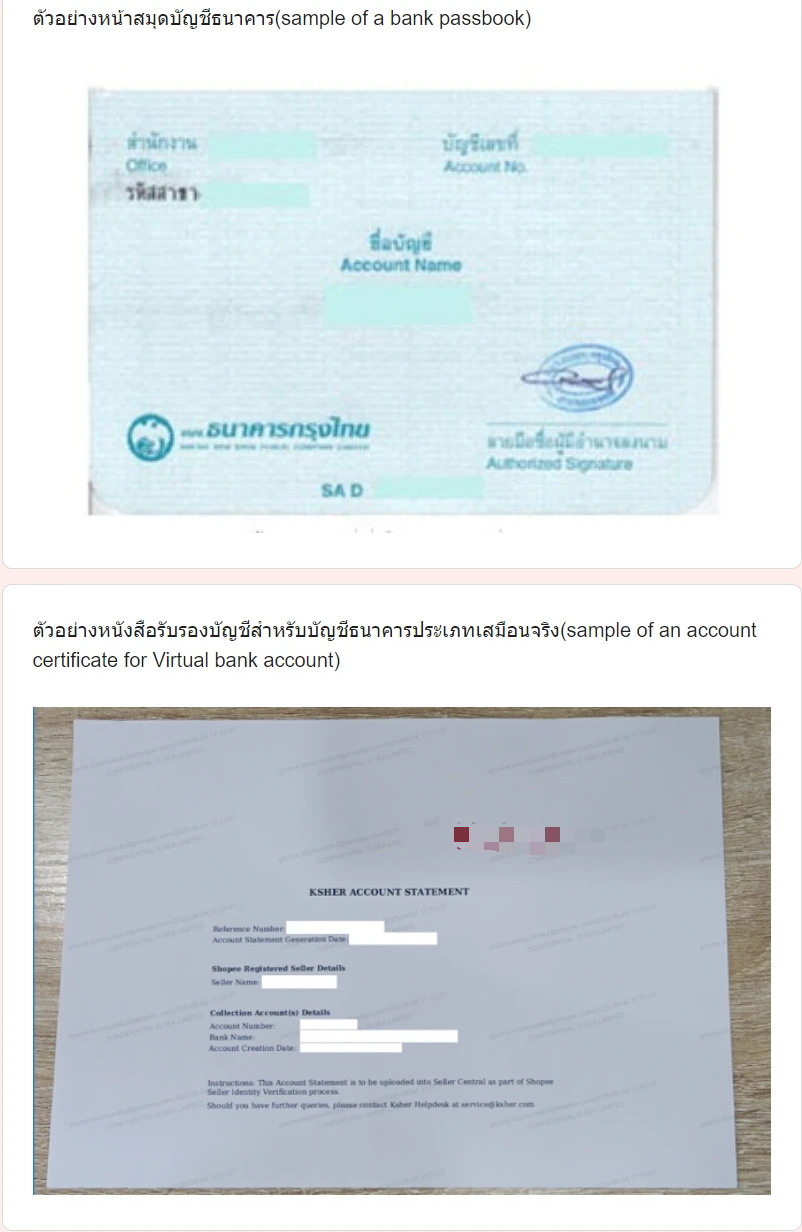 Shopee 泰国大批店铺被封？卖家栽在了这个细节