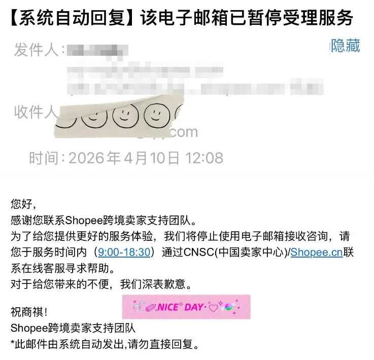 Shopee交易手续费最高涨到7.49%;突发!Shopee关闭电子邮件咨询;越南查处近9000起走私案