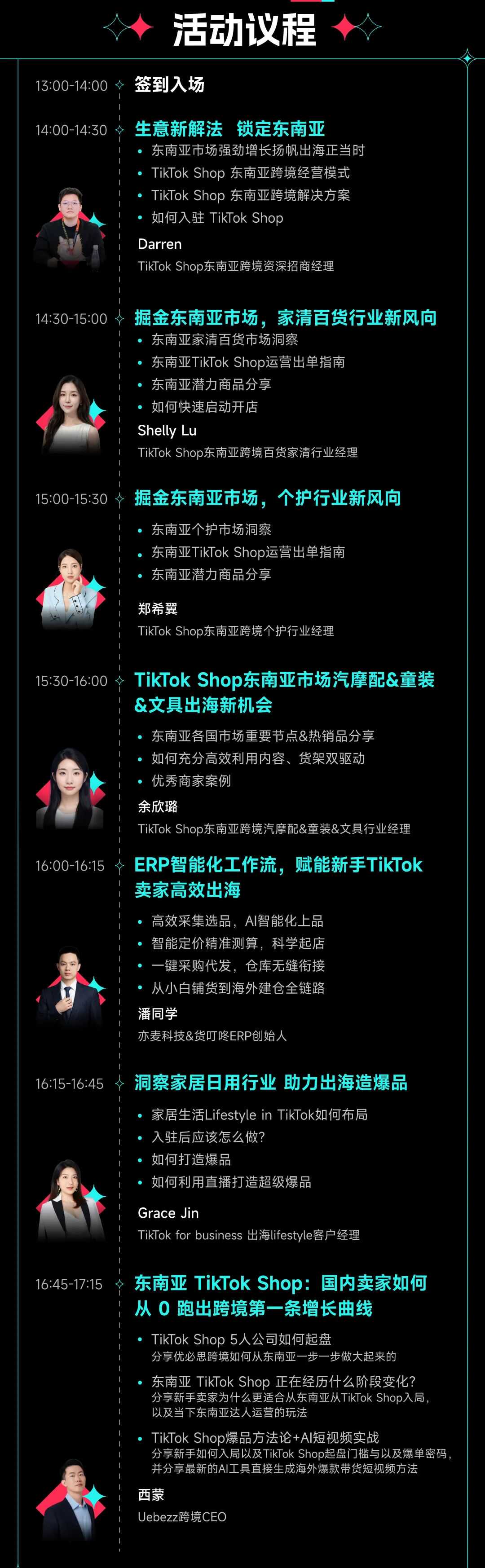 月销4000万元的内贸大卖,为何“逃”去东南亚?