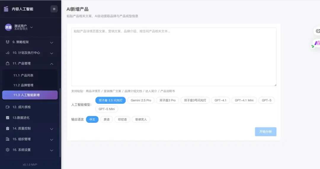 管30个印尼员工VS管40个Agent