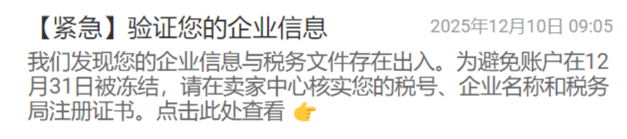 本土店卖家收到补税单！菲律宾税局开始“翻旧账”