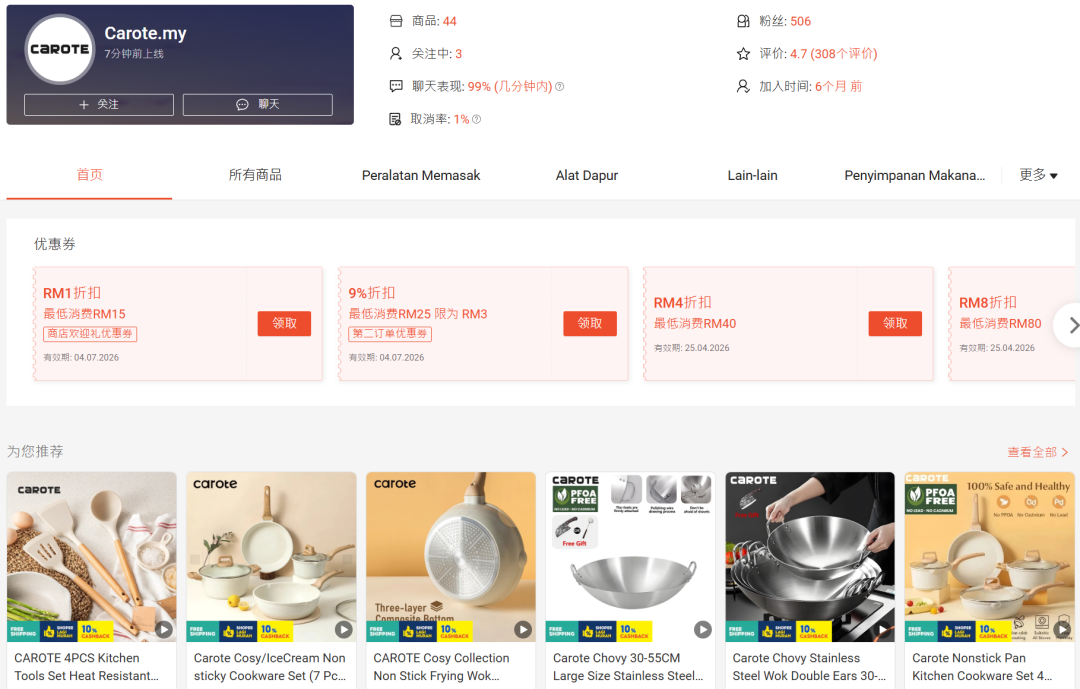 这家“炊具界Zara”杀疯了，在东南亚一年捞走2.9亿元！