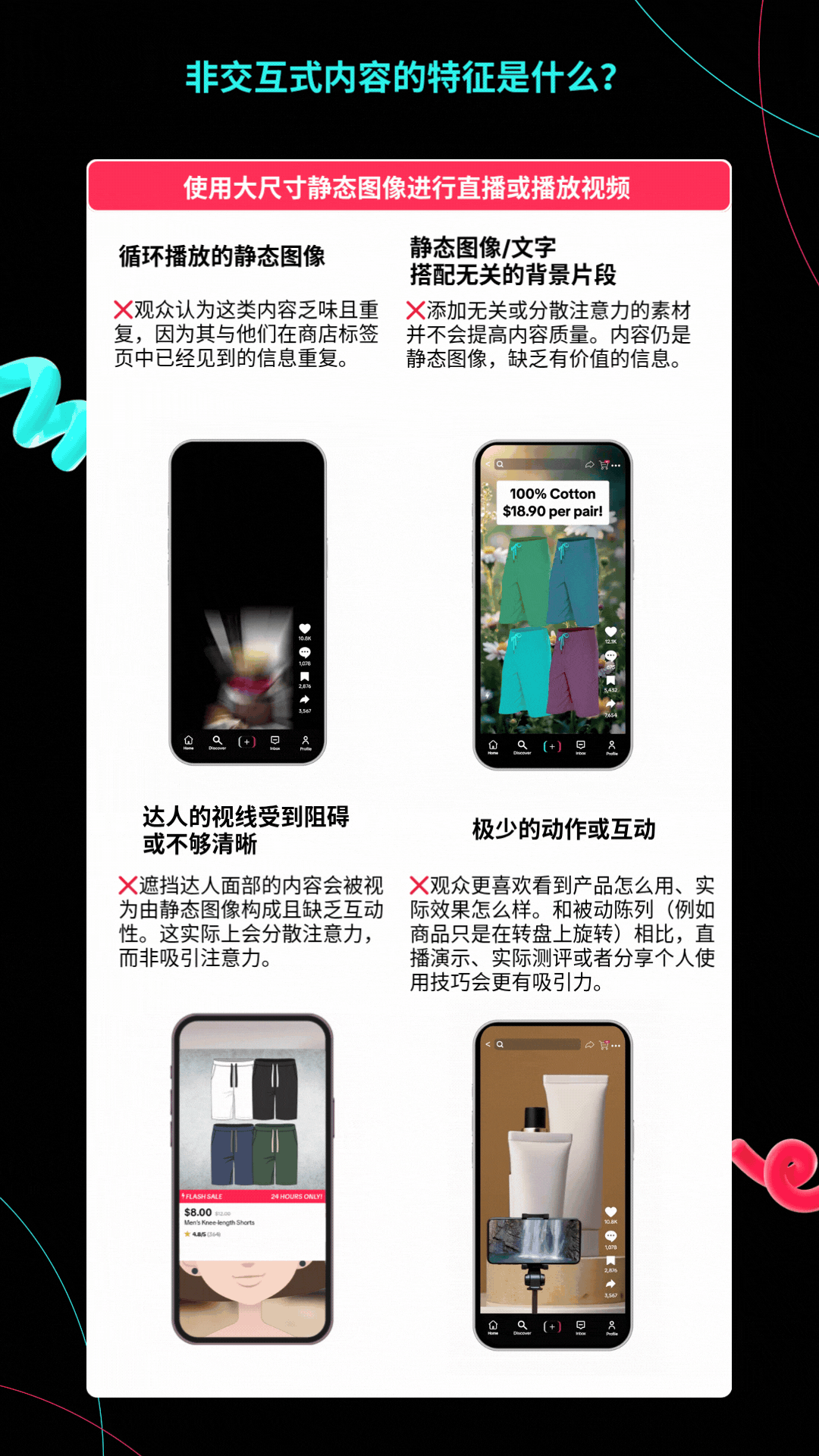 下月起！Shopee交易手续费涨至8.1%；TikTok Shop重拳整治低质内容；七家头部平台集体被罚