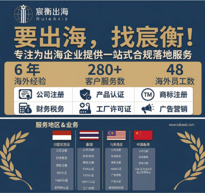 大猫跨境+东南亚海外仓