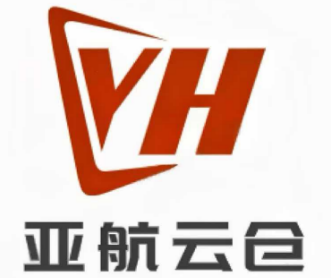 东莞市亚航云仓物流有限公司