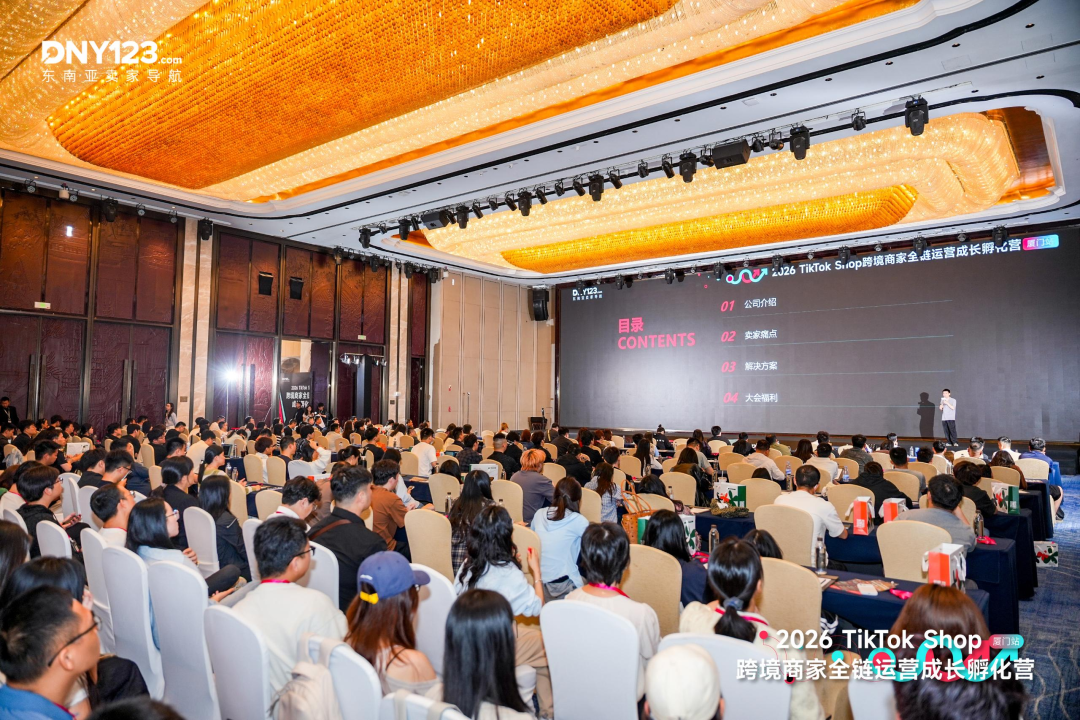 从破零到破局，一天跑通全链路！厦门TikTok Shop全链运营成长孵化营圆满结束！