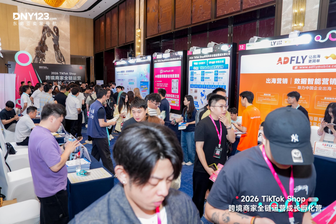 从破零到破局，一天跑通全链路！厦门TikTok Shop全链运营成长孵化营圆满结束！