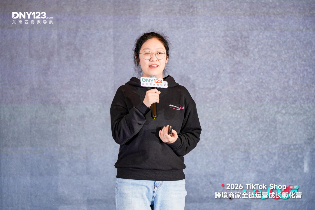 从破零到破局，一天跑通全链路！厦门TikTok Shop全链运营成长孵化营圆满结束！