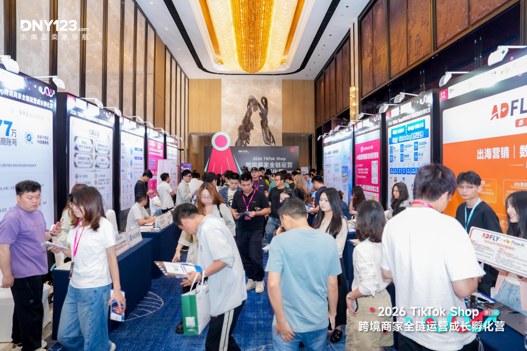 从破零到破局，一天跑通全链路！厦门TikTok Shop全链运营成长孵化营圆满结束！