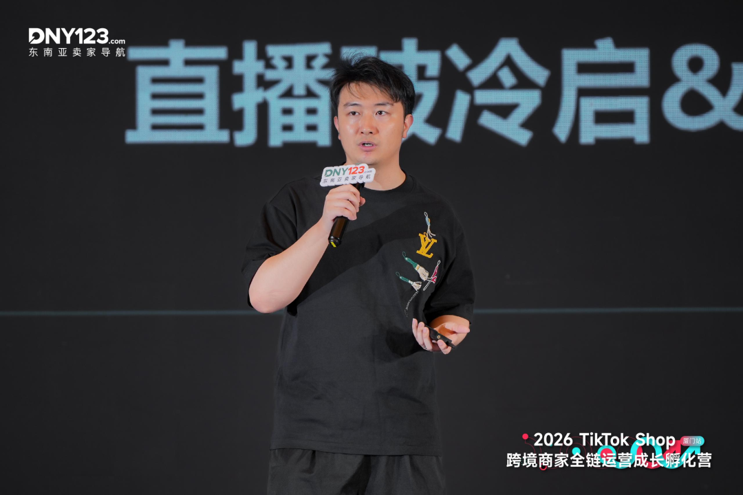 从破零到破局，一天跑通全链路！厦门TikTok Shop全链运营成长孵化营圆满结束！