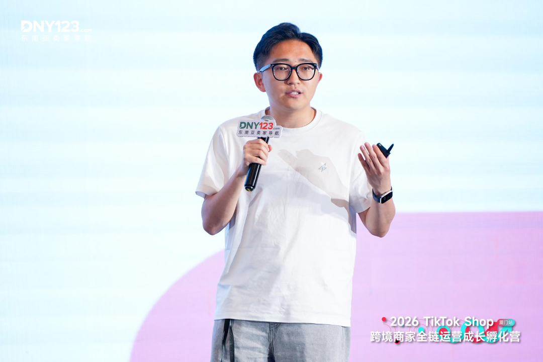 从破零到破局，一天跑通全链路！厦门TikTok Shop全链运营成长孵化营圆满结束！