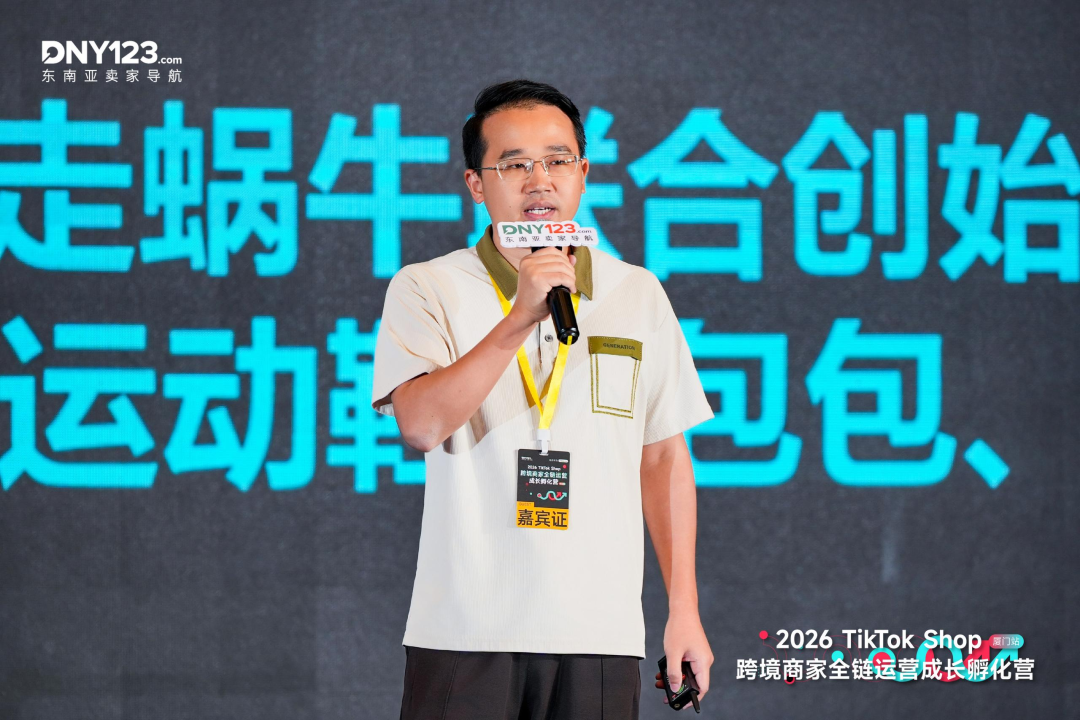 从破零到破局，一天跑通全链路！厦门TikTok Shop全链运营成长孵化营圆满结束！