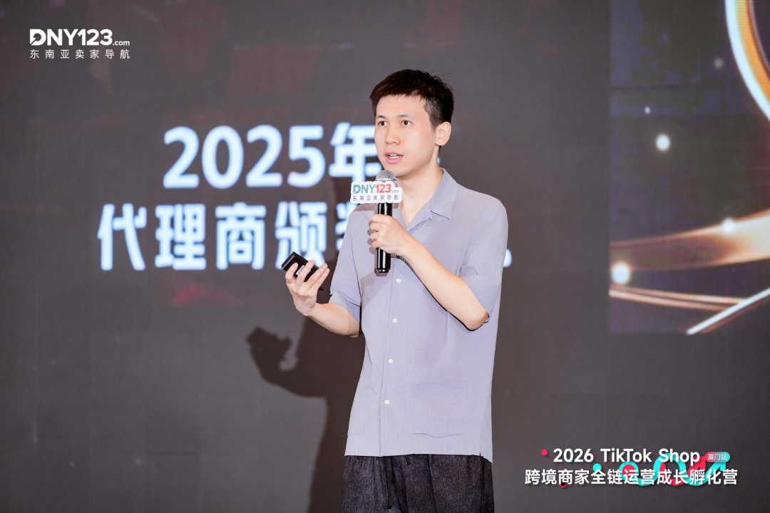 从破零到破局，一天跑通全链路！厦门TikTok Shop全链运营成长孵化营圆满结束！