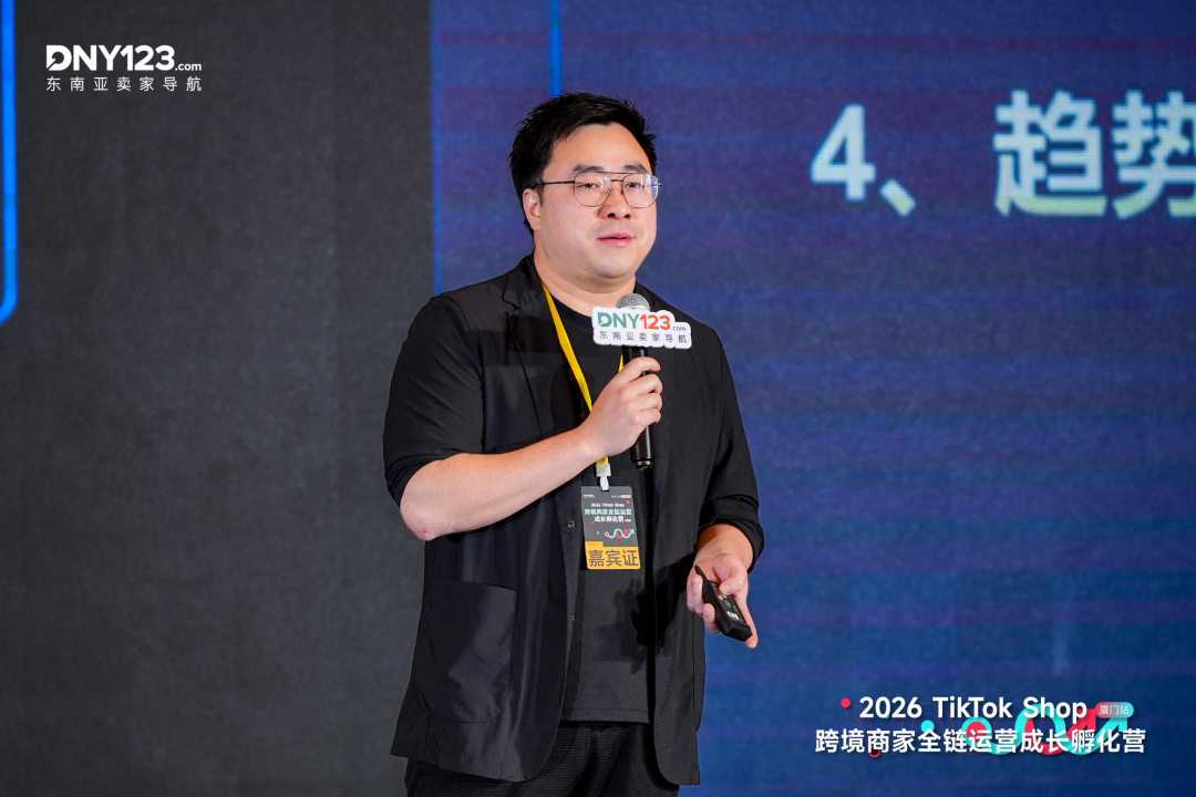 从破零到破局，一天跑通全链路！厦门TikTok Shop全链运营成长孵化营圆满结束！