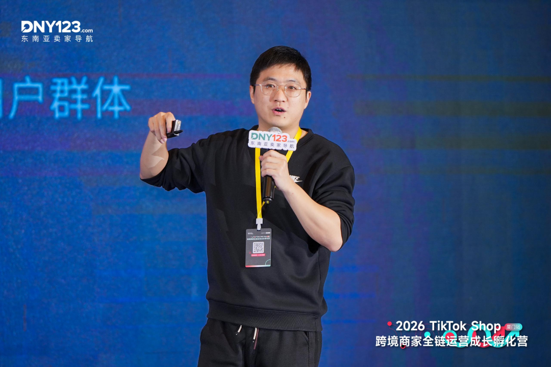 从破零到破局，一天跑通全链路！厦门TikTok Shop全链运营成长孵化营圆满结束！