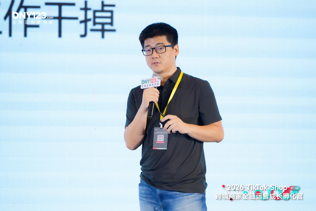 从破零到破局，一天跑通全链路！厦门TikTok Shop全链运营成长孵化营圆满结束！