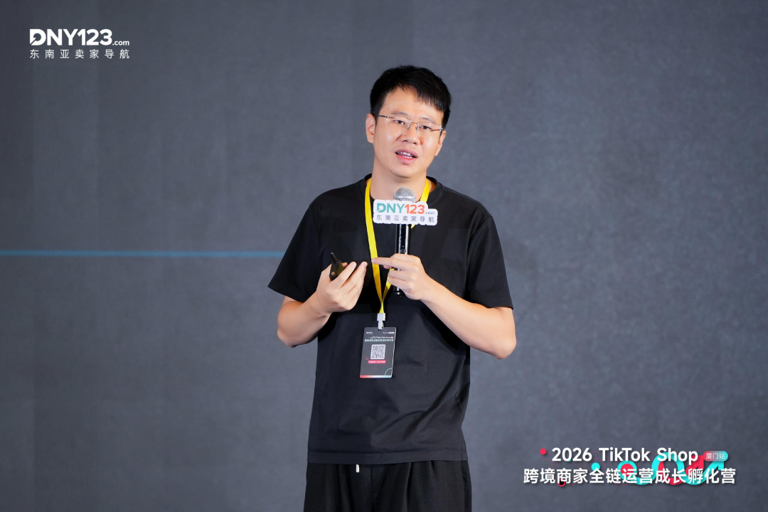 从破零到破局，一天跑通全链路！厦门TikTok Shop全链运营成长孵化营圆满结束！