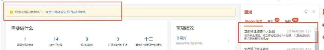 印尼Shopee再启KYC认证？个人店Mall店均有涉及