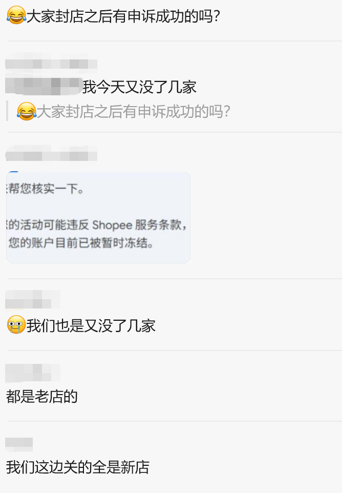 Shopee扫店潮暂歇？泰国又迎双重扣费抬价