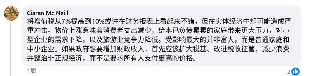 本土店增值税猛涨3%？泰国拟下重税遭集体怒喷