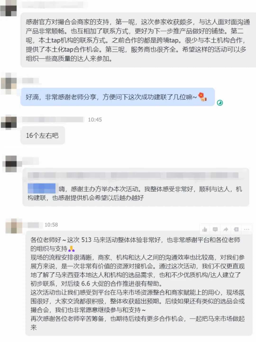 200位达人现场抢单！DNY123首场马来西亚海外选品会火出圈！