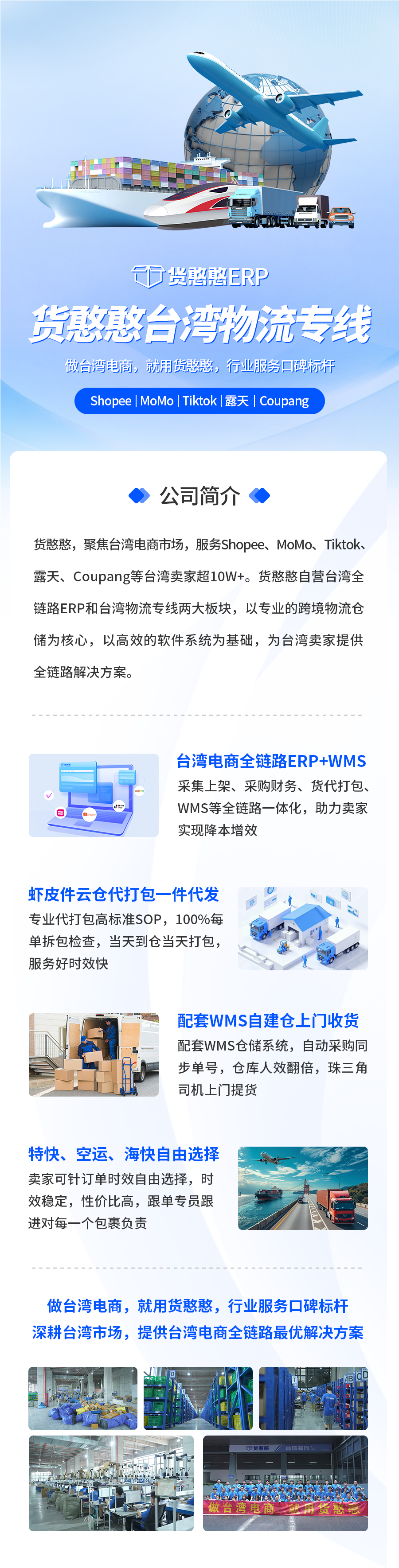 介绍海报长图.png