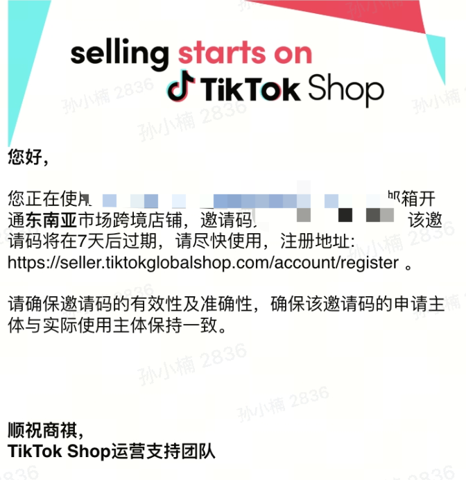 TikTok Shop东南亚跨境无经验企业、个体户怎么开店？官方招商政策与入驻条件全攻略