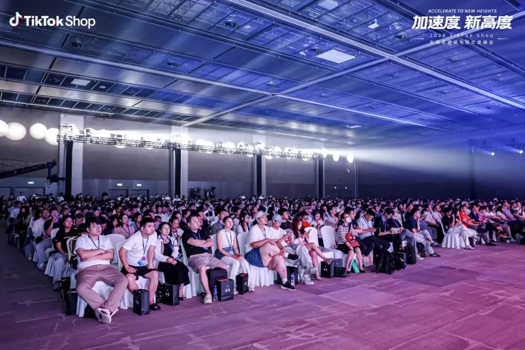 一文读懂 | 2026 TikTok Shop 东南亚跨境电商年度峰会