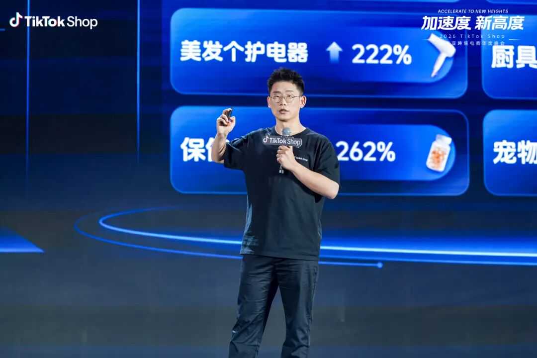 一文读懂 | 2026 TikTok Shop 东南亚跨境电商年度峰会