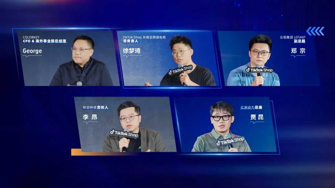 一文读懂 | 2026 TikTok Shop 东南亚跨境电商年度峰会