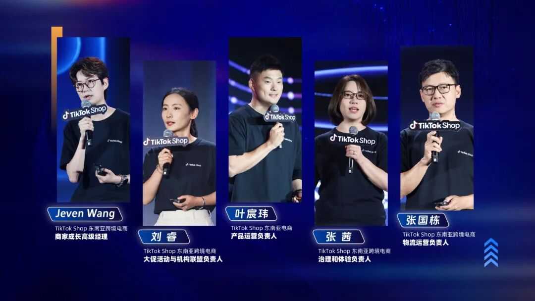 一文读懂 | 2026 TikTok Shop 东南亚跨境电商年度峰会