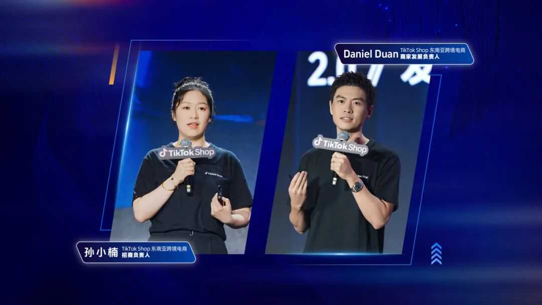 一文读懂 | 2026 TikTok Shop 东南亚跨境电商年度峰会