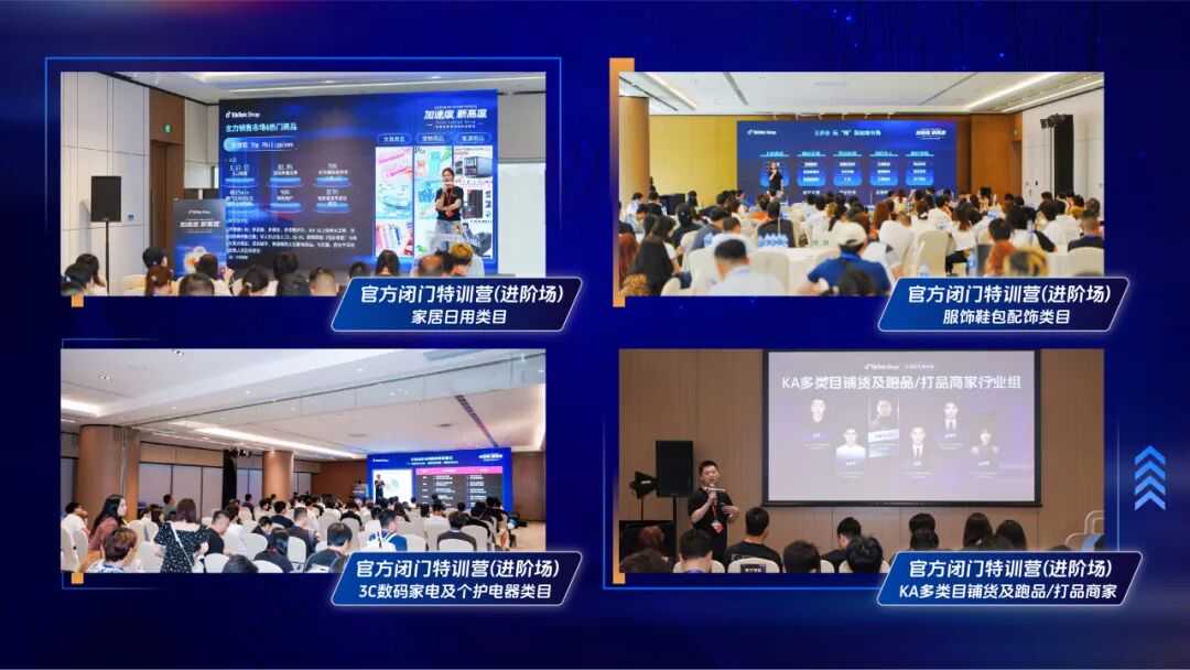 一文读懂 | 2026 TikTok Shop 东南亚跨境电商年度峰会